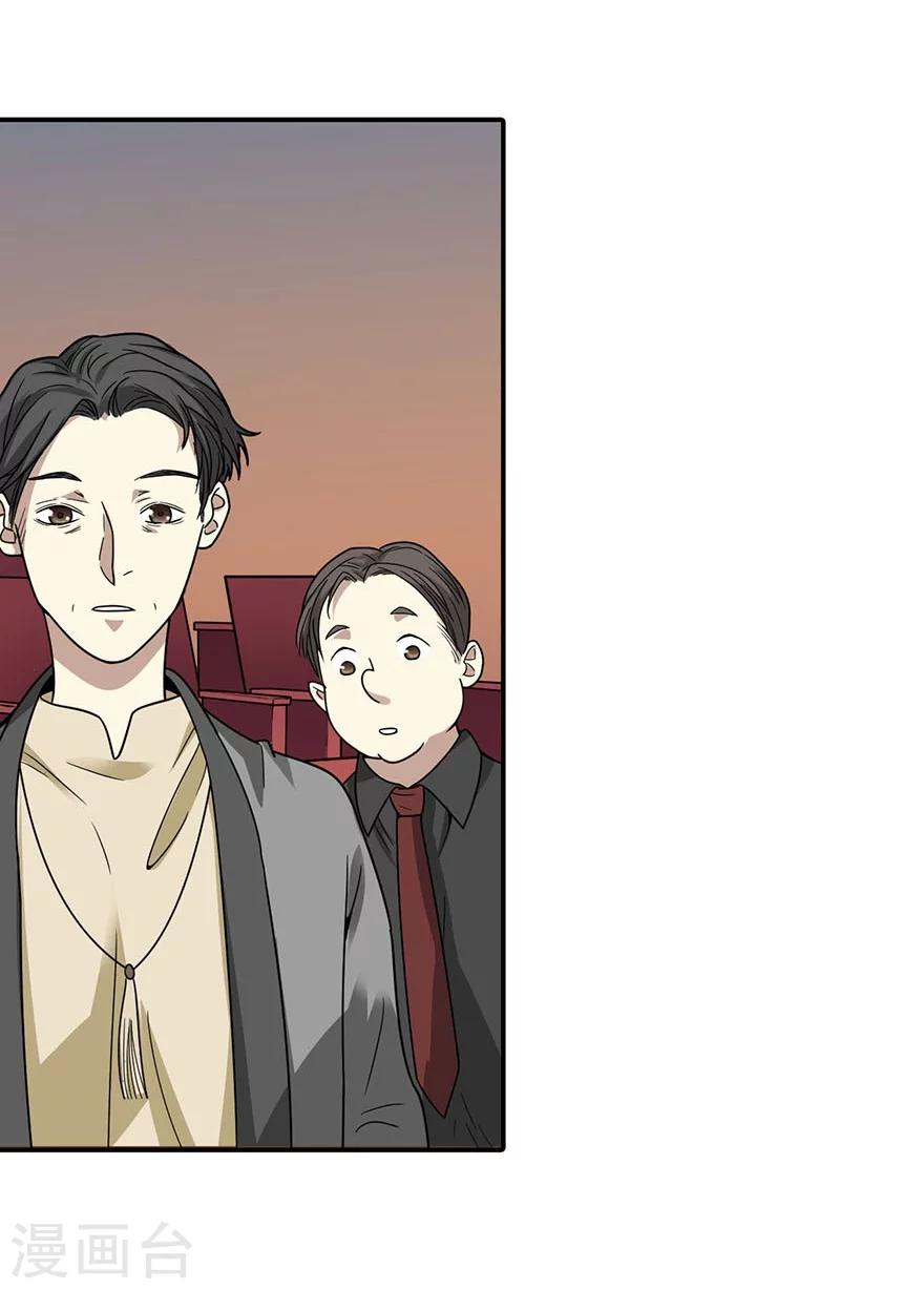 第15话 出现了！隐藏能力33