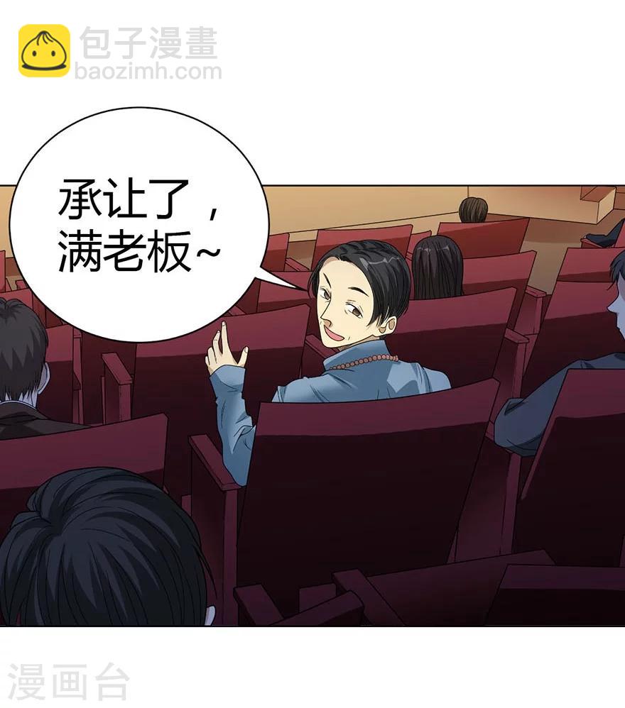 第16话 杠上谢老板36