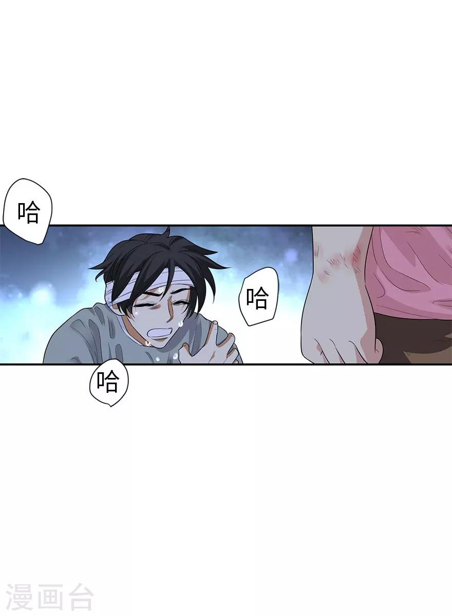 第71话 痛打落水狗33