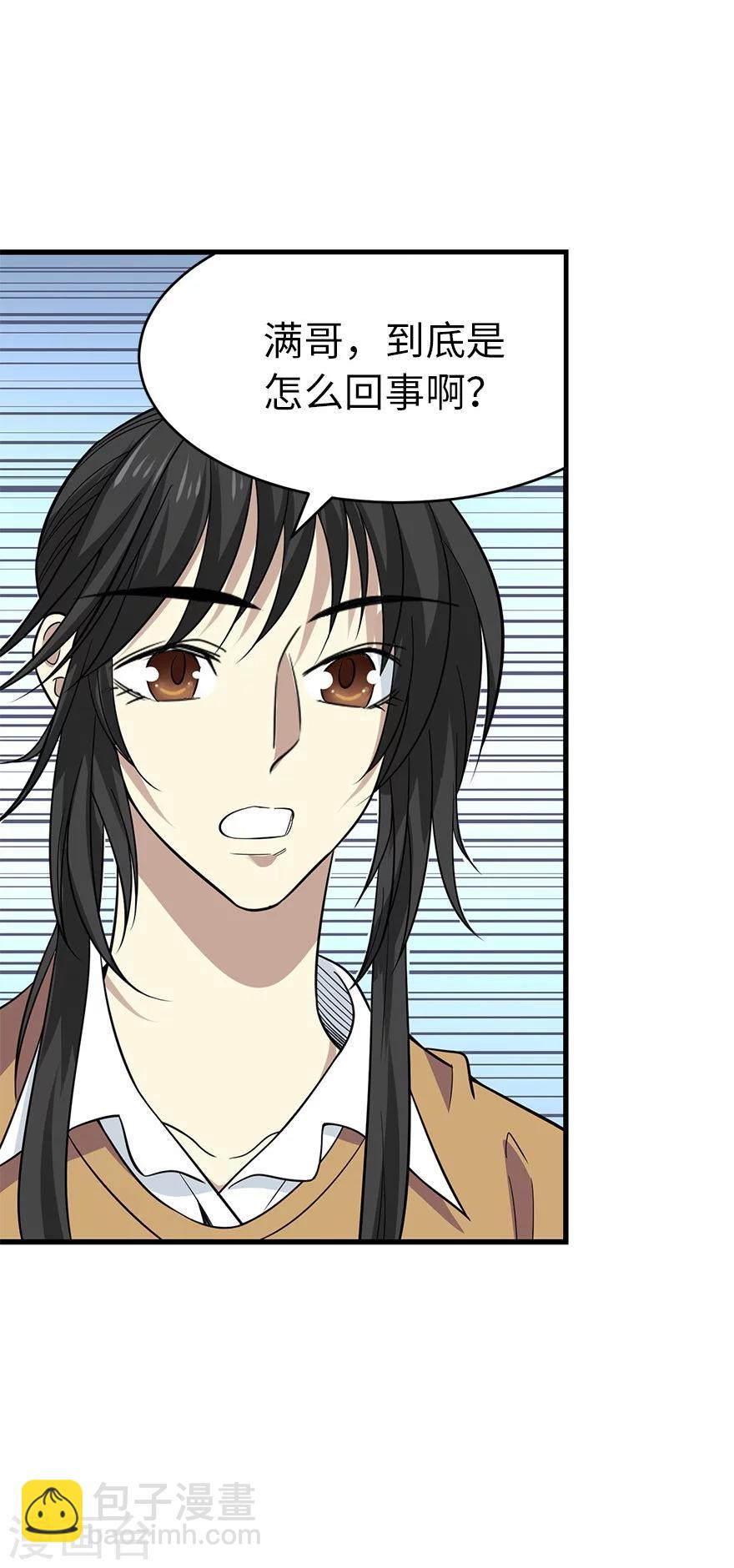第63话 方逸赌场显神威25