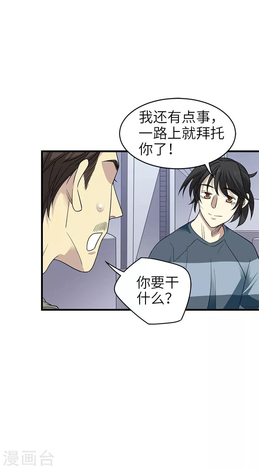 第85话 消失的小魔王18