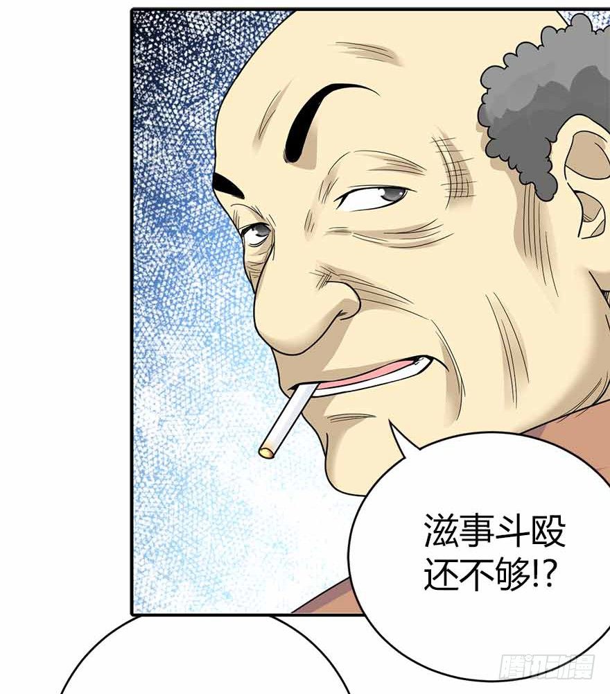 08 且待贫道算上一卦31