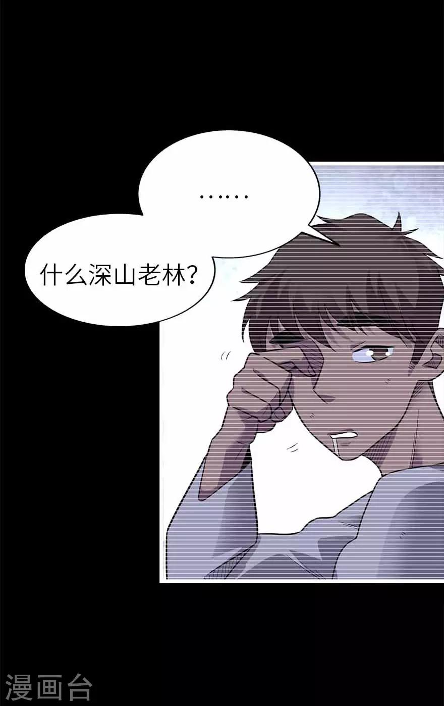 第115话 夜奔41