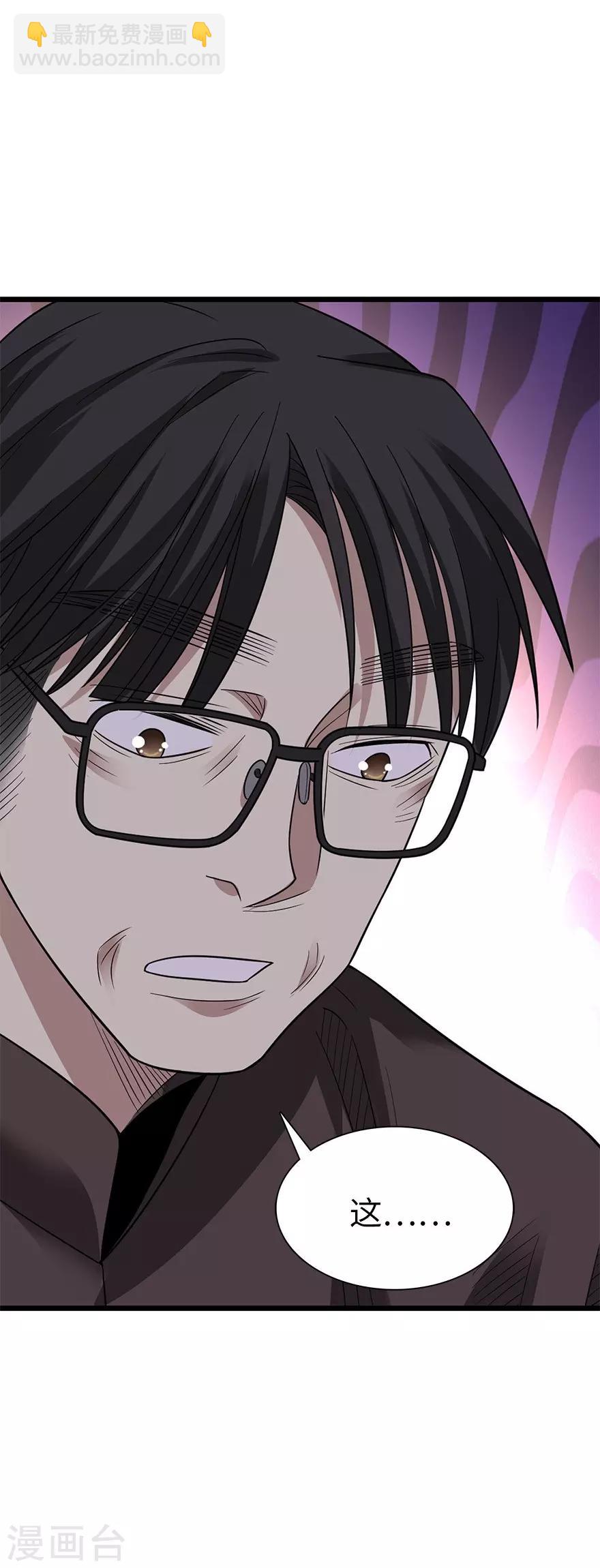 第75话 这破玩意你也拿得出手？49