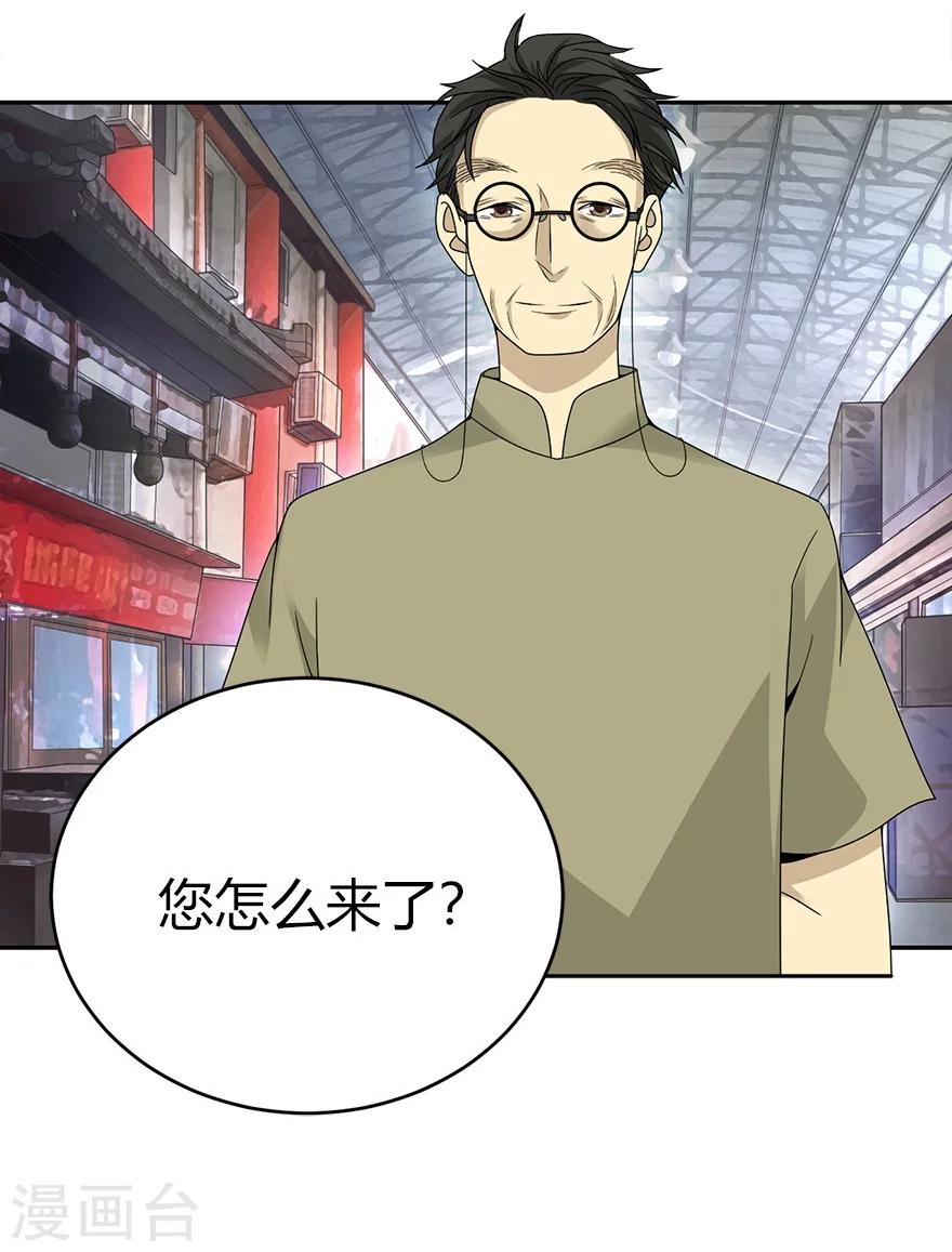 第39话 滚滚红尘，痴痴情深47