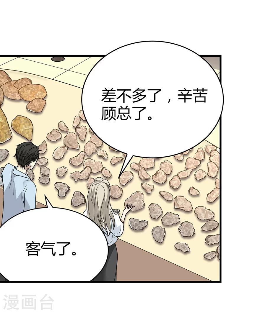 第35话 令人吃惊的绝技11