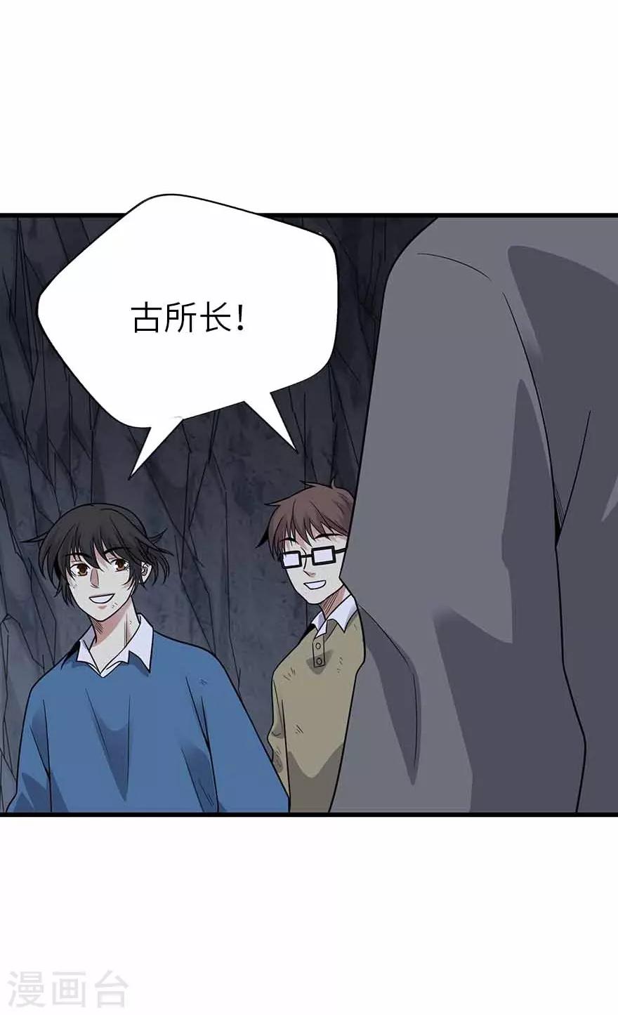 第118话 思维的直接沟通6