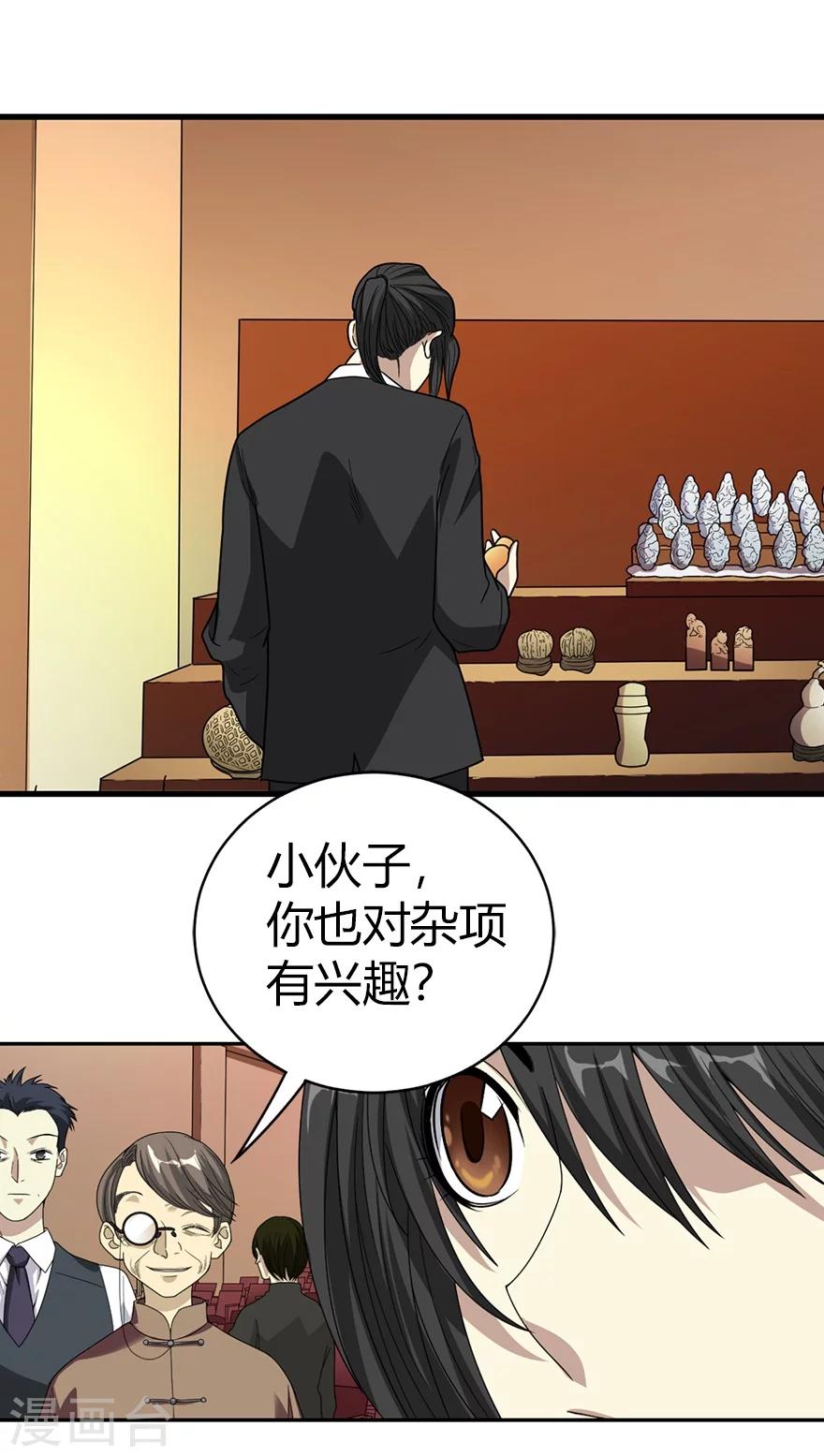 第14话 拍卖会的际遇38