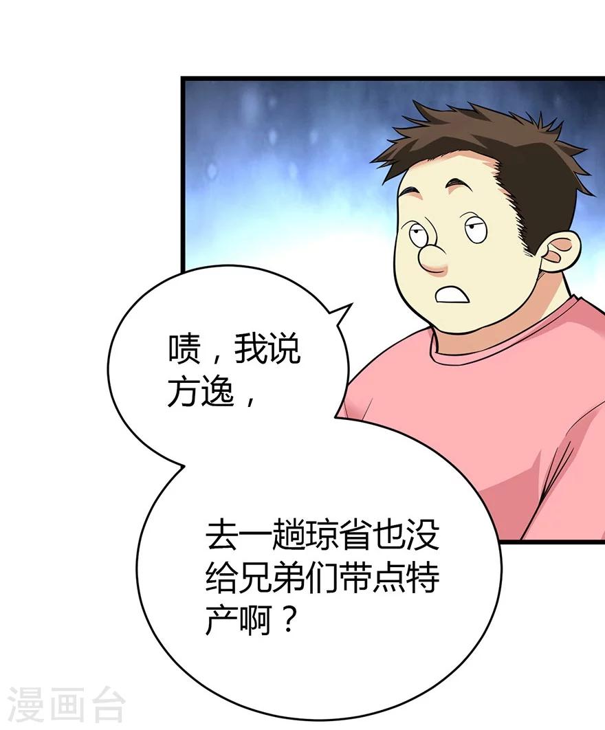 第53话 电话恋爱中~49