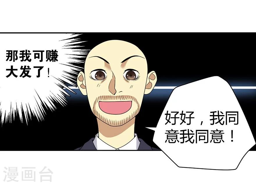 第19话 捡了个大漏！45