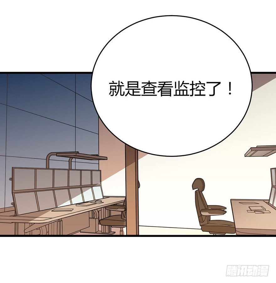 26 三炮出事了！89