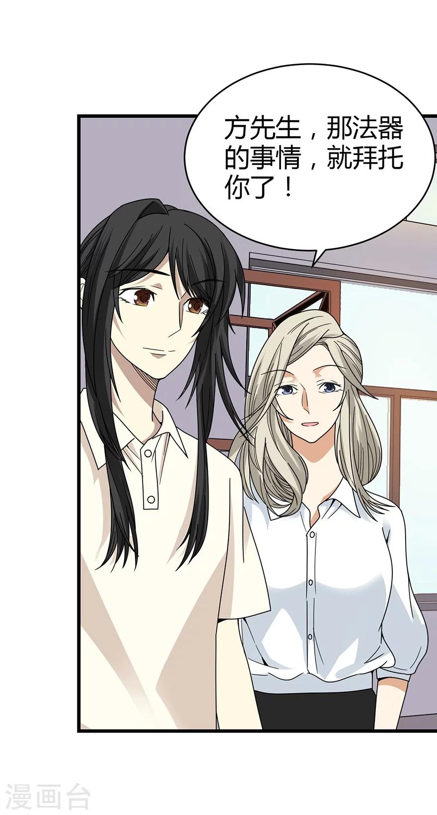 第37话 价值一亿的玉石54