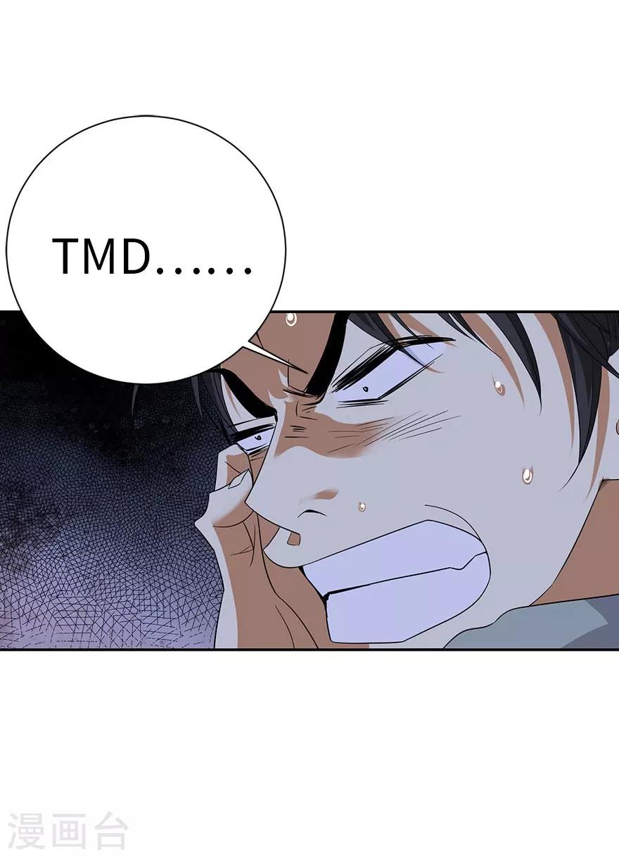 第69话 胖爷跟你们死磕到底28
