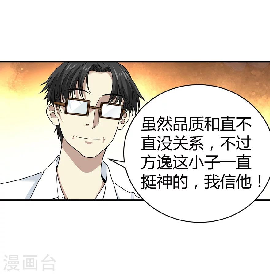 第47话 赌树128