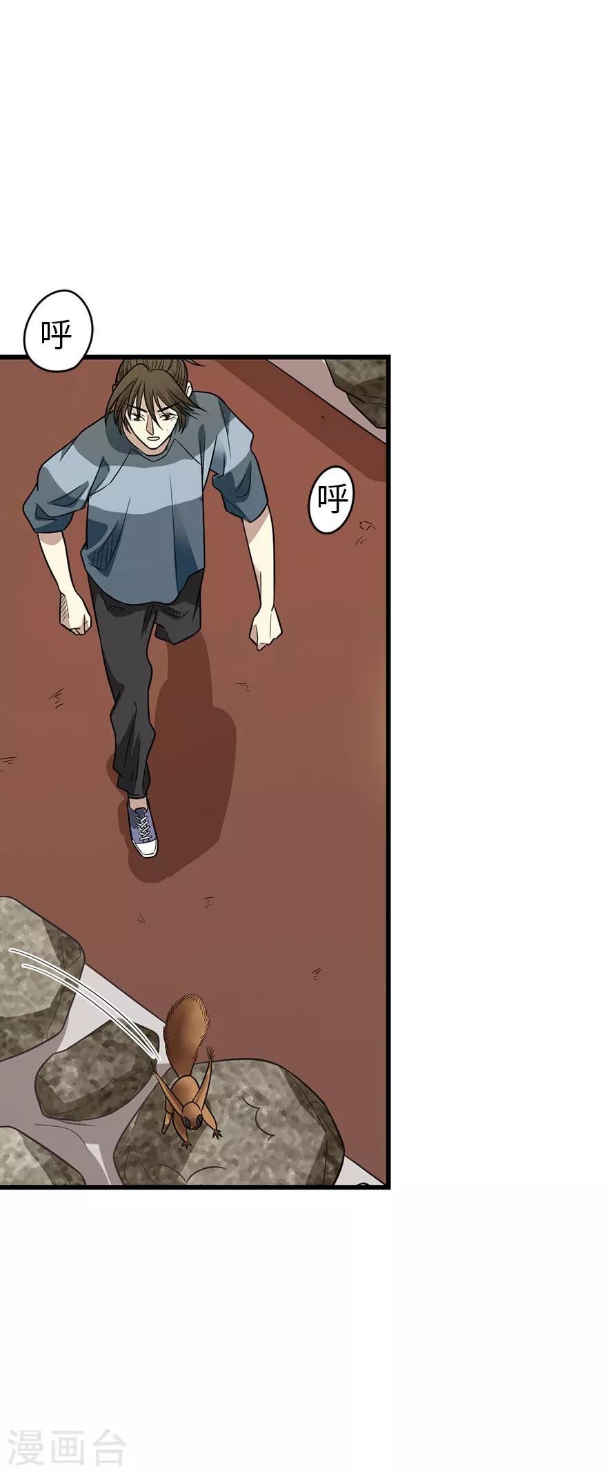 第81话 小魔王，全靠你了！35