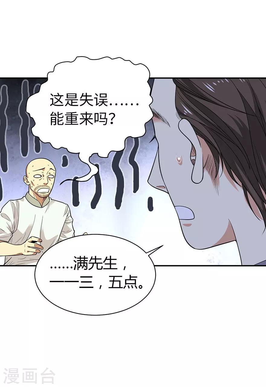 第65话 天葵神威55