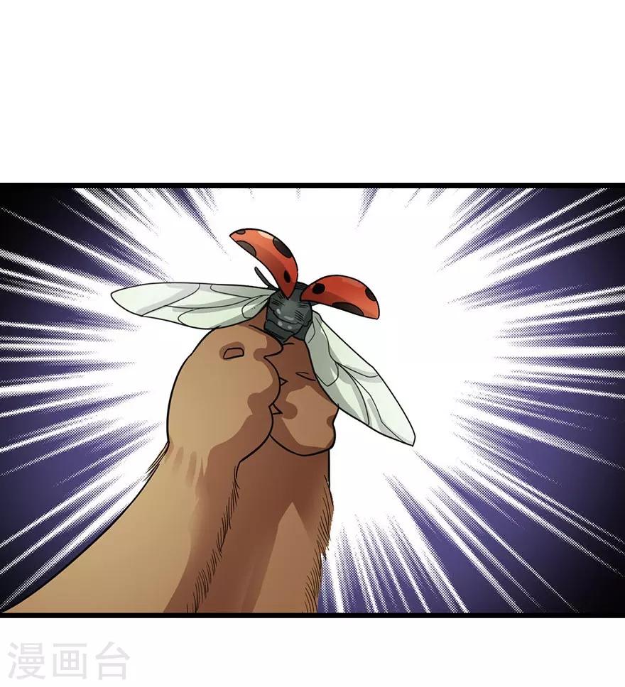 第98话 长老方逸11