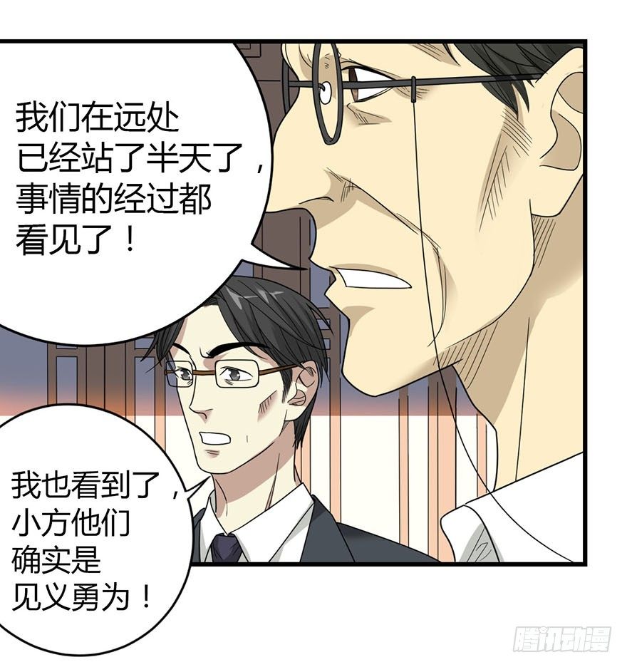 09 看你面相将有灾祸17