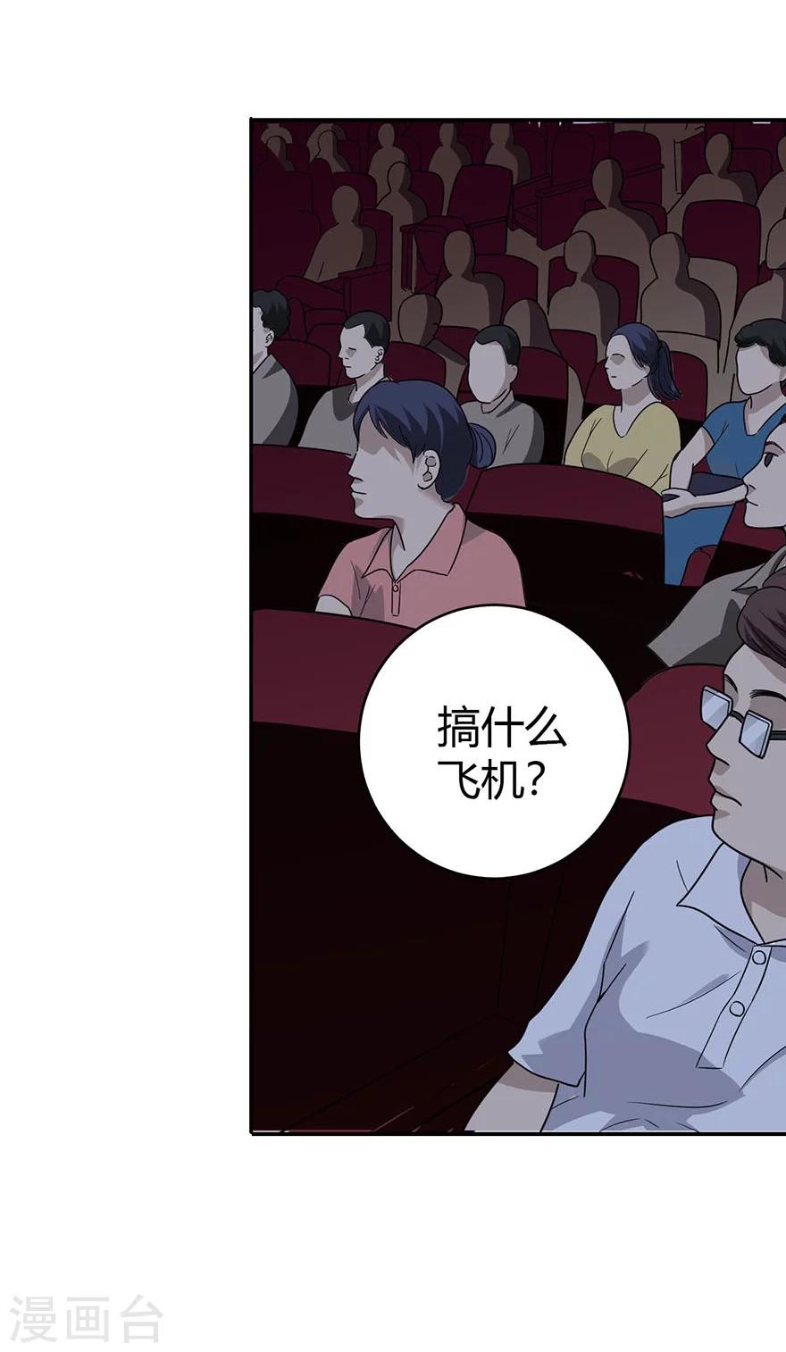 第16话 杠上谢老板22