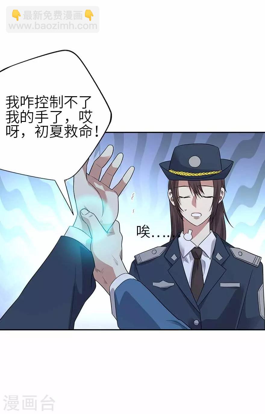第123话 暴打大表哥27
