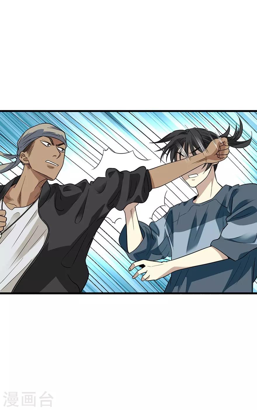 第79话 神医方逸上线31