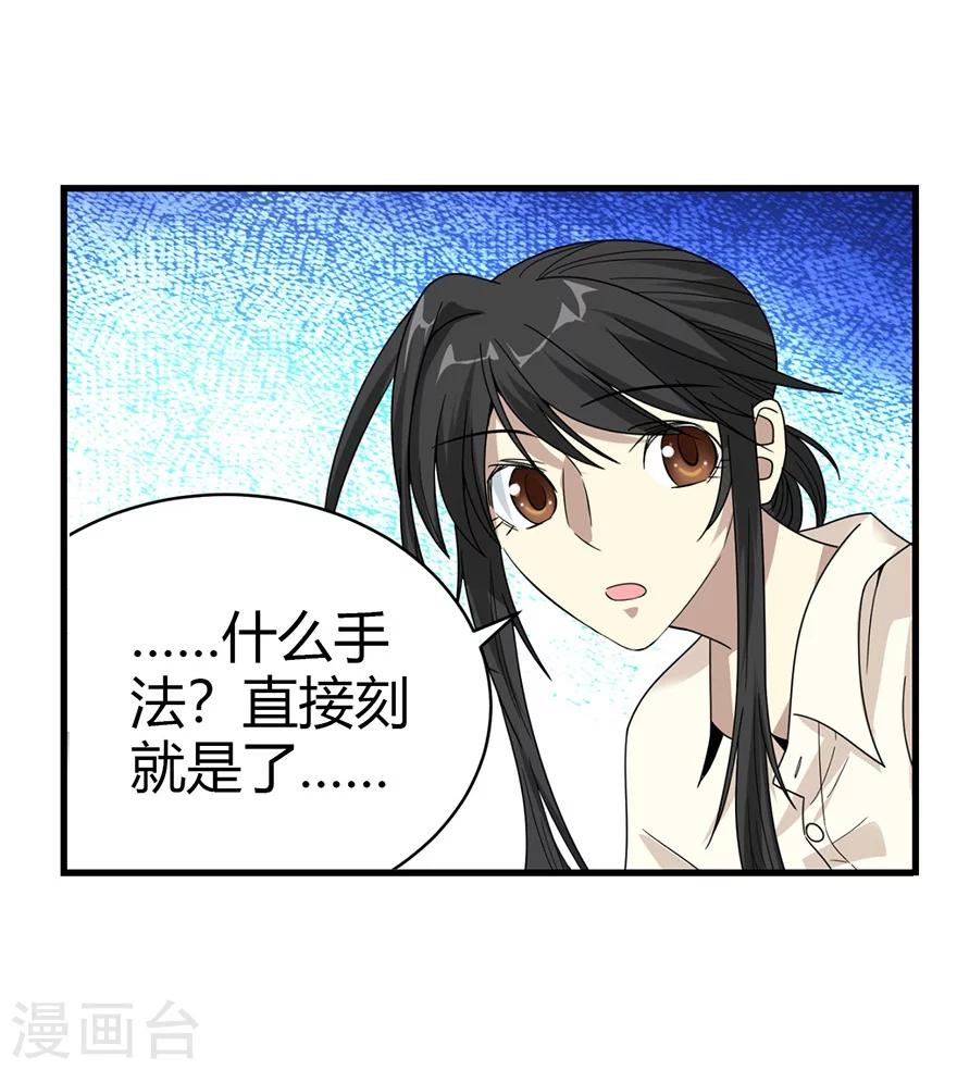 第36话 泰山北斗，一个都不能少19
