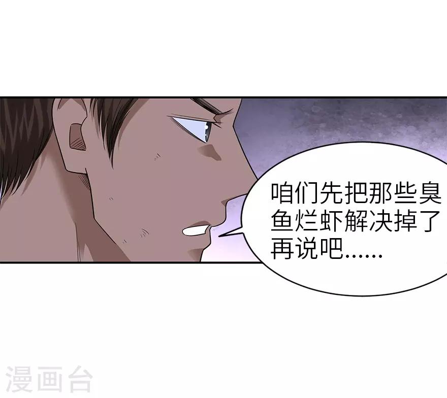 第95话 彭家出事了27