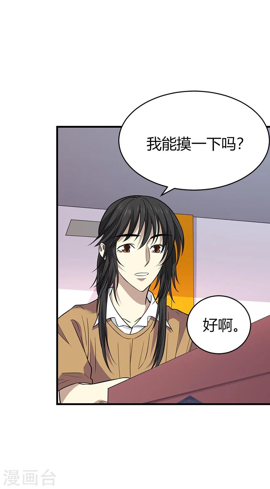 第61话 再收强力小弟129