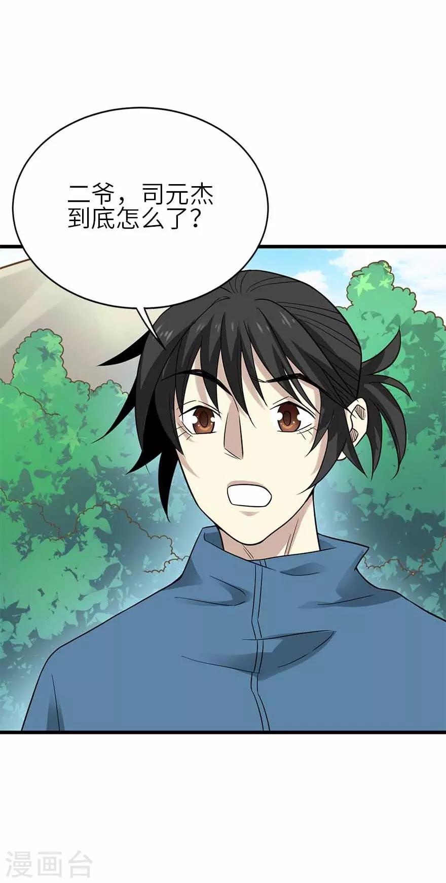 第110话 西王赏功2
