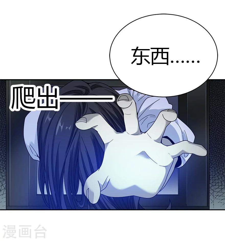 第49话 保证你能见到鬼~60