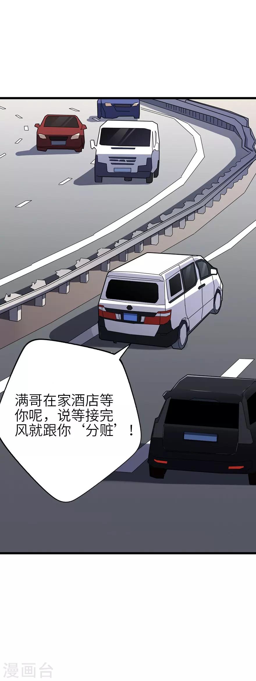 第100话 方逸也算是明星了9