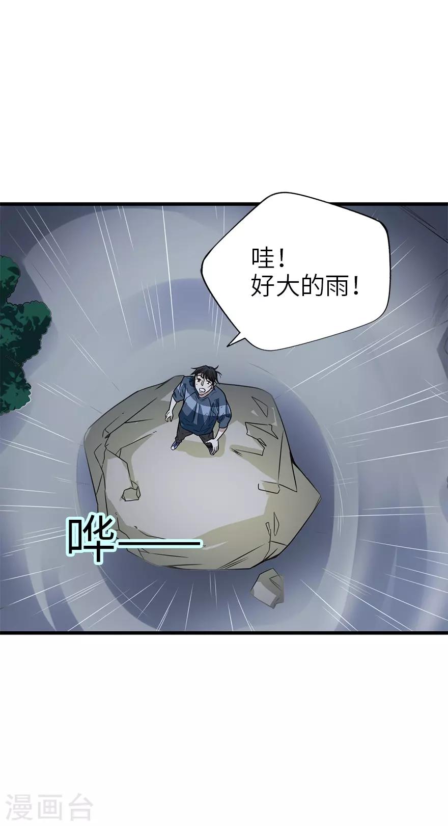 第91话 失踪的方逸55