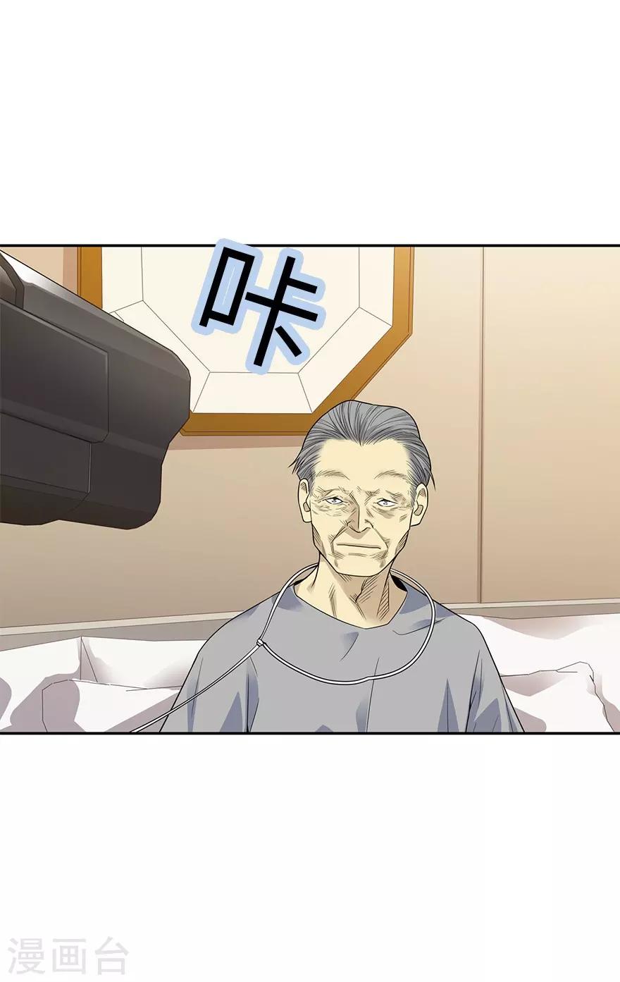 第97话 金蚕蛊11