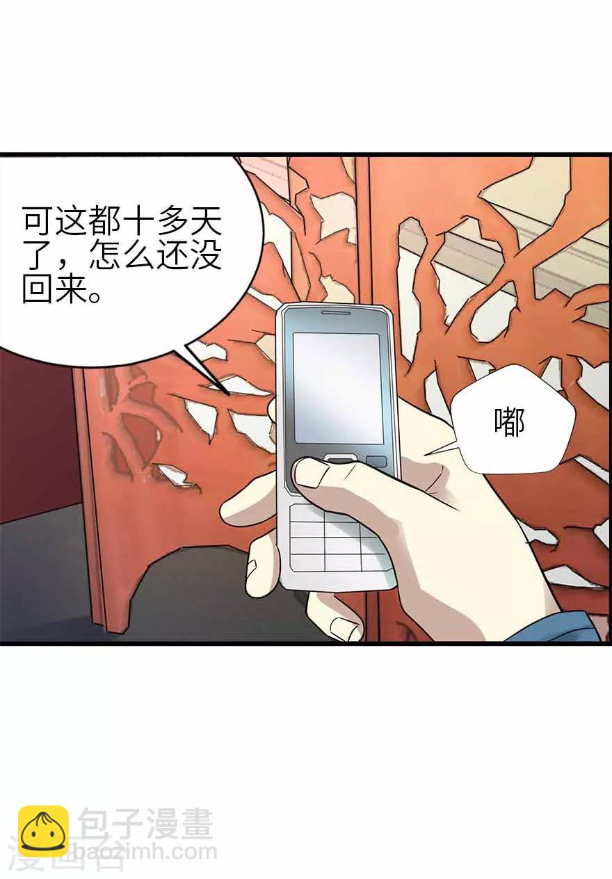 第109话 原来是你出事儿了22