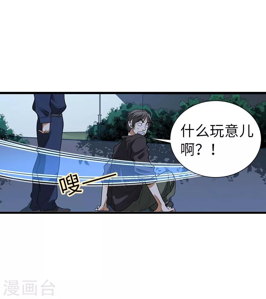 第69话 胖爷跟你们死磕到底38