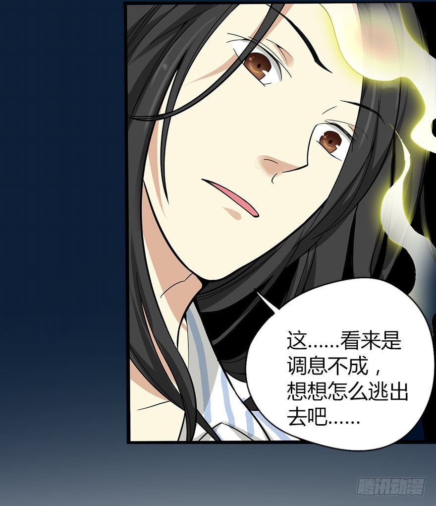 02 进了识海深处？！42