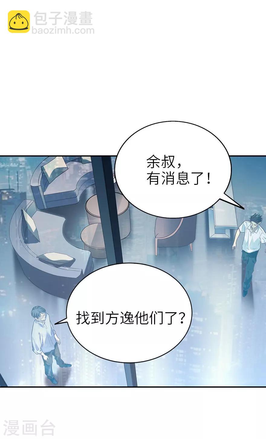 第90话 迷失野人山19