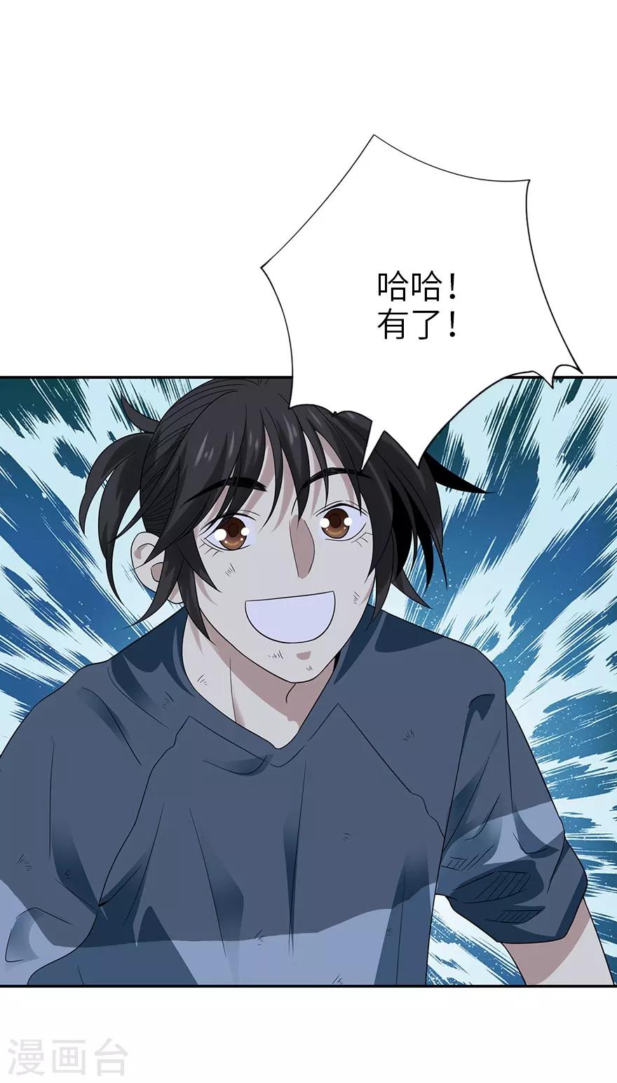 第93话 九宫八卦阵257