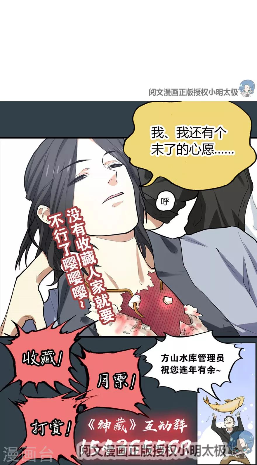 第76话 满哥要干票大的51