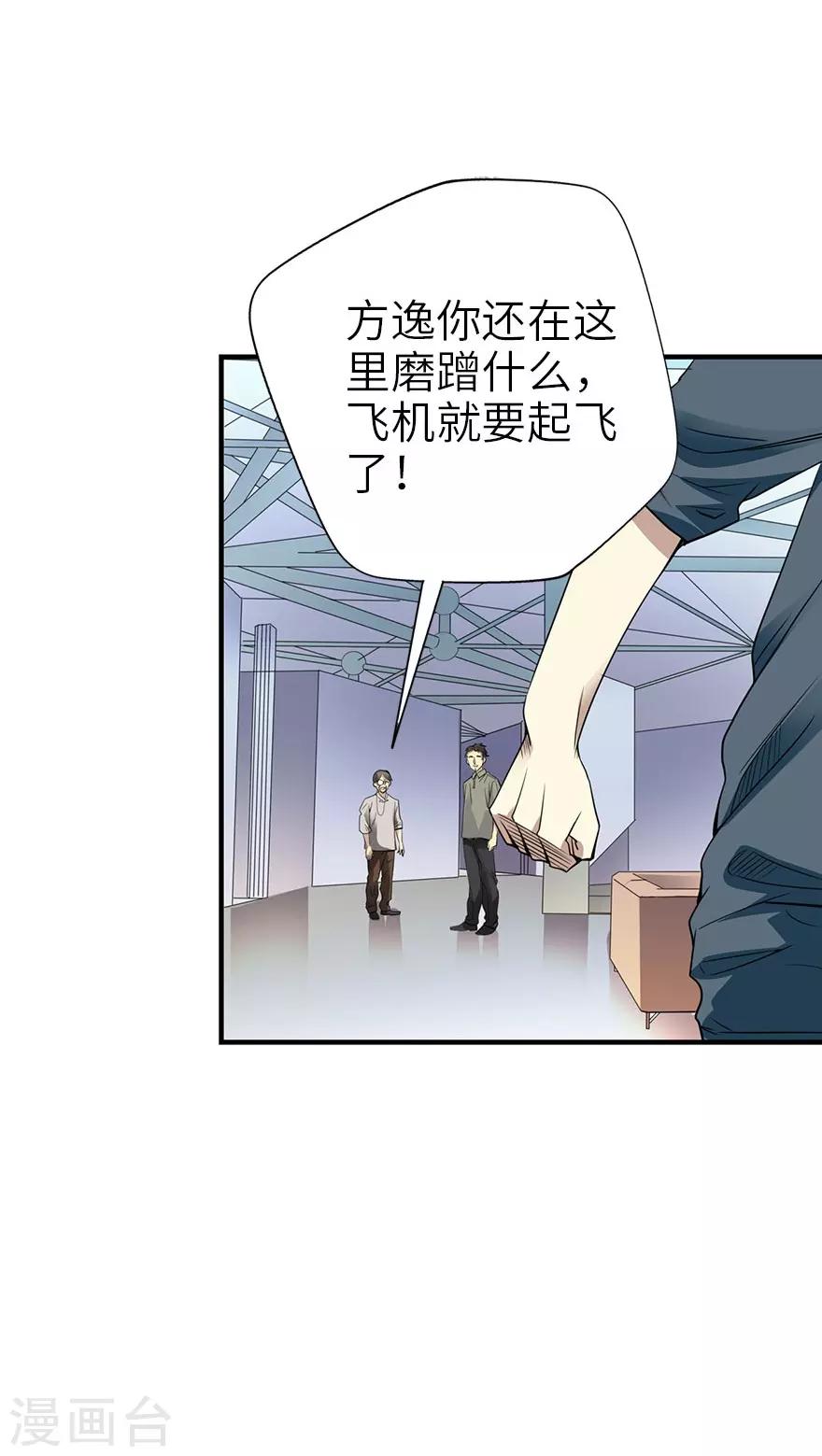 第85话 消失的小魔王2