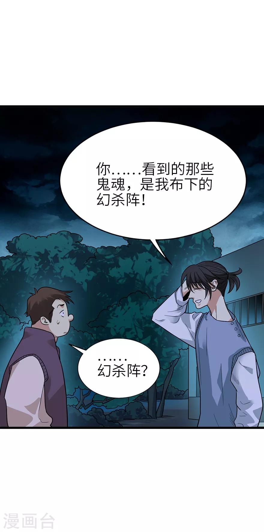 第104话 胖爷要衣锦还乡23
