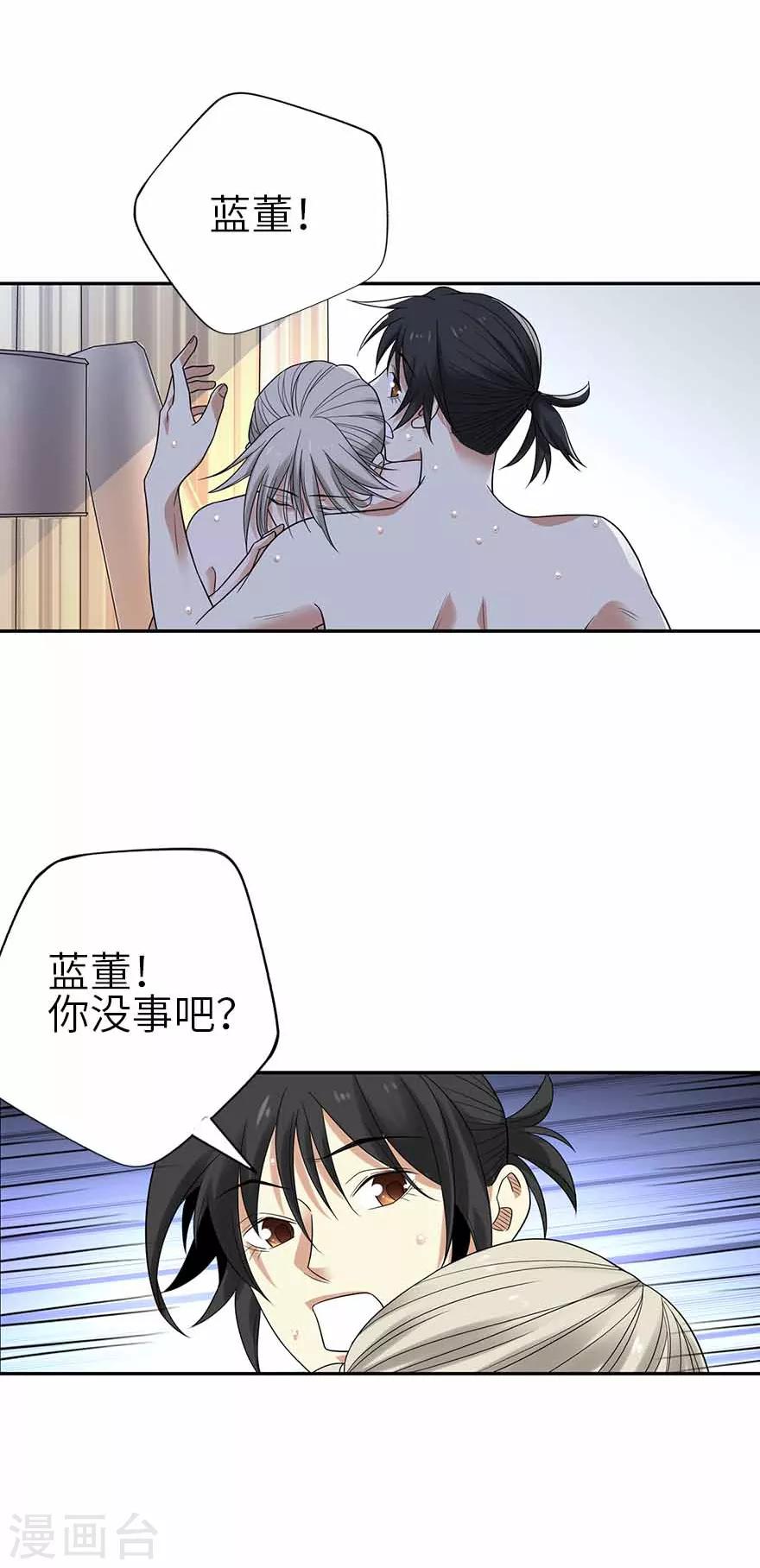 第108话 御姐入怀321
