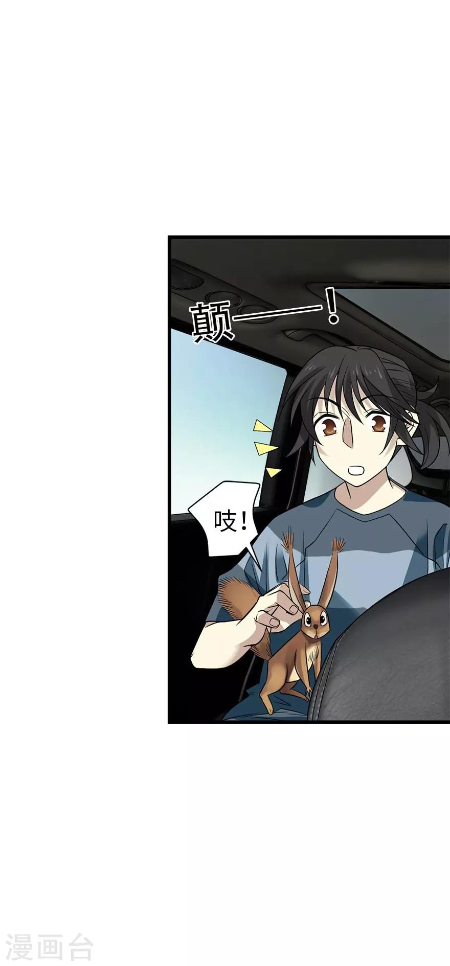 第81话 小魔王，全靠你了！13