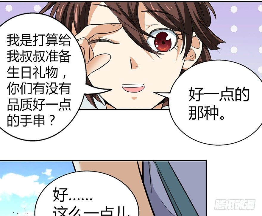 05 这位小姐要点什么？62