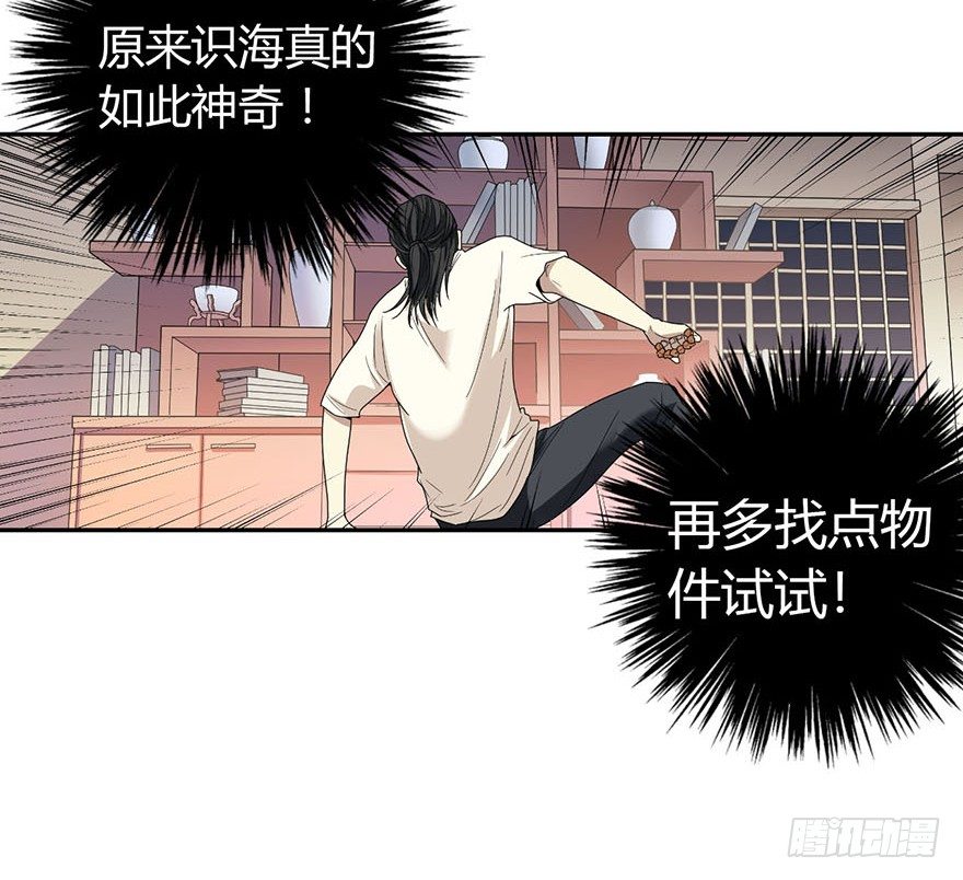 12 获得了神奇的能力69