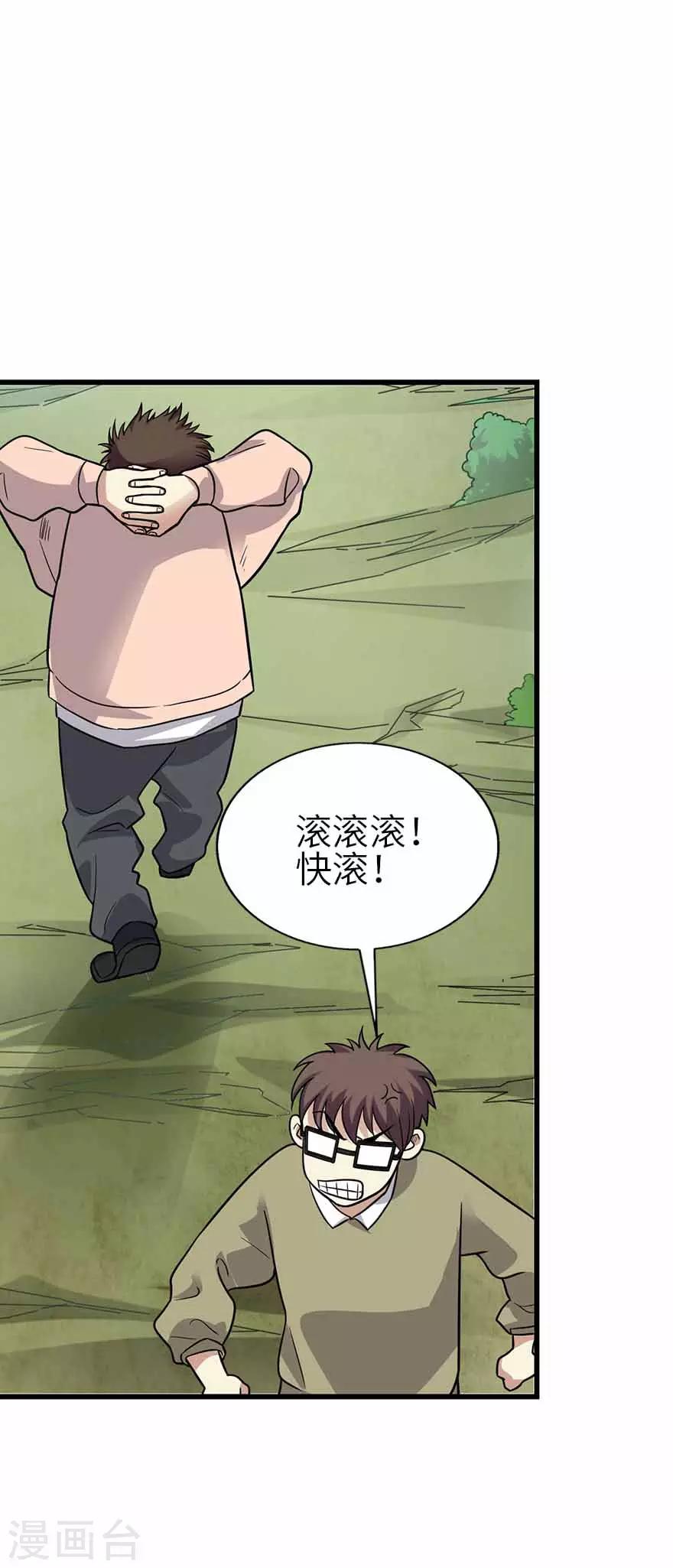 第116话 人肉炸弹25
