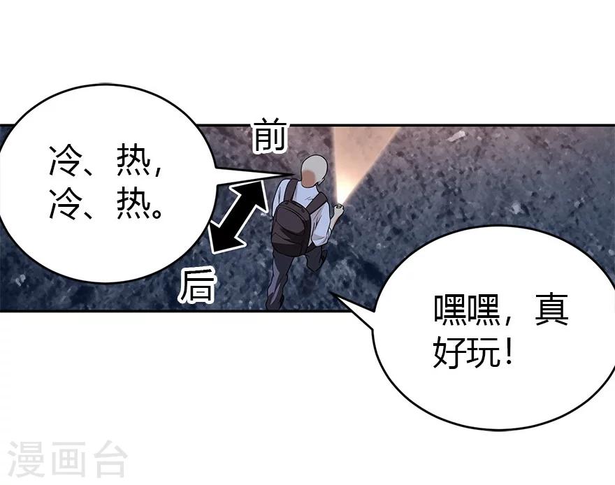 第49话 保证你能见到鬼~43