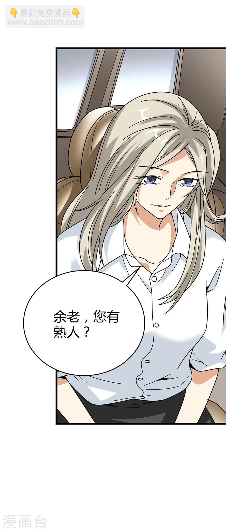 第34话 独特的鉴别方法13