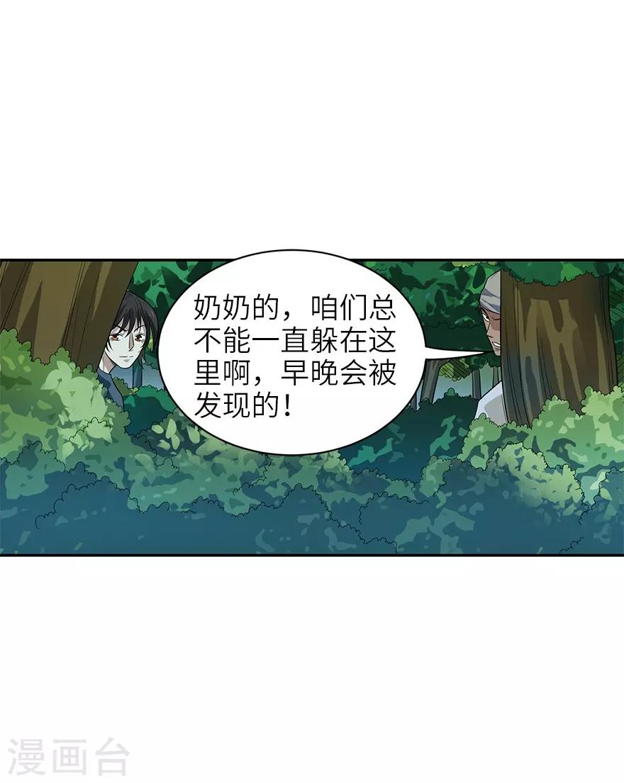 第87话 天地不仁以万物为刍狗27