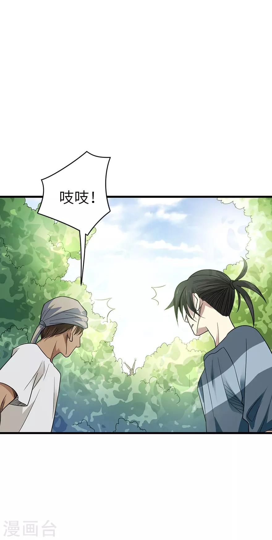 第85话 消失的小魔王35